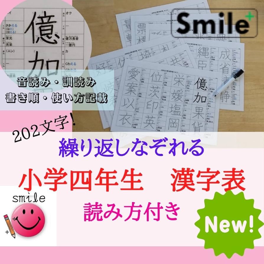夏休み応援価格★小学漢字＋都道府県＋歴史人物＋熟語セット　繰り返しなぞれるシート 夏休み応援価格☆小学漢字＋都道府県＋歴史人物＋熟語セット